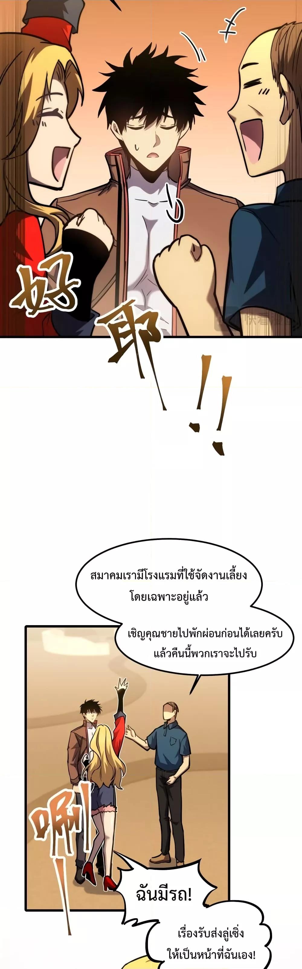 Logging 10,000 Years into the Future Chap 56 - Next Chap 57