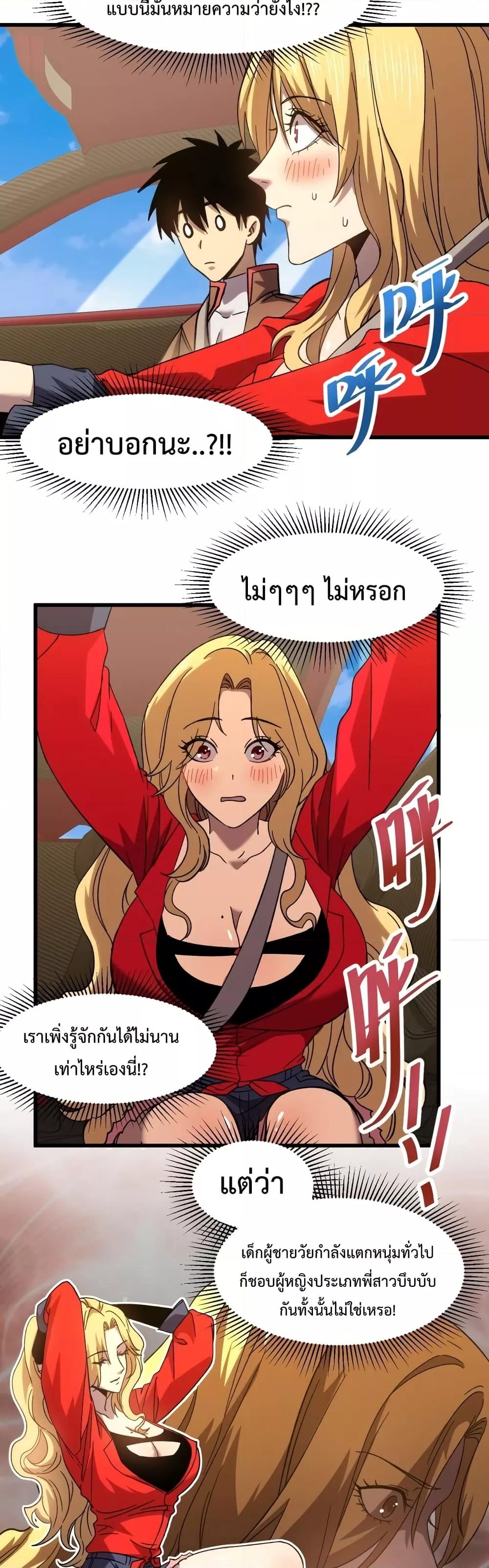 Logging 10,000 Years into the Future Chap 56 - Next Chap 57
