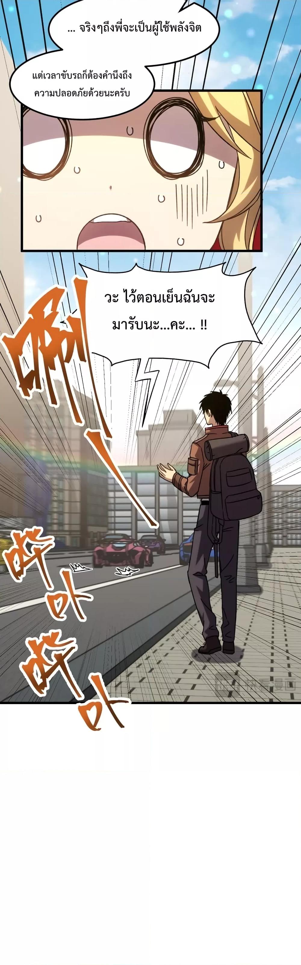 Logging 10,000 Years into the Future Chap 56 - Next Chap 57