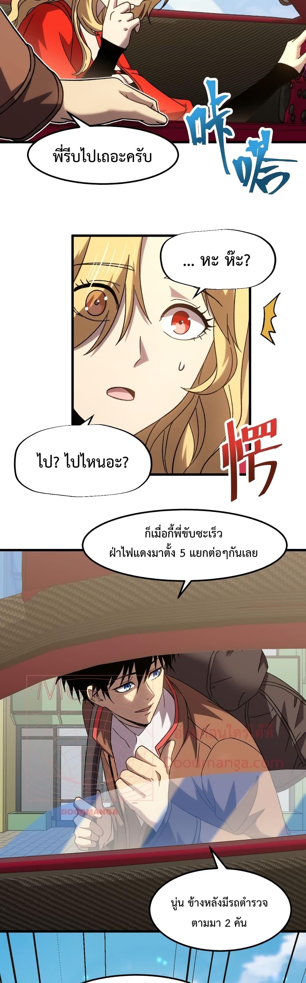 Logging 10,000 Years into the Future Chap 56 - Next Chap 57