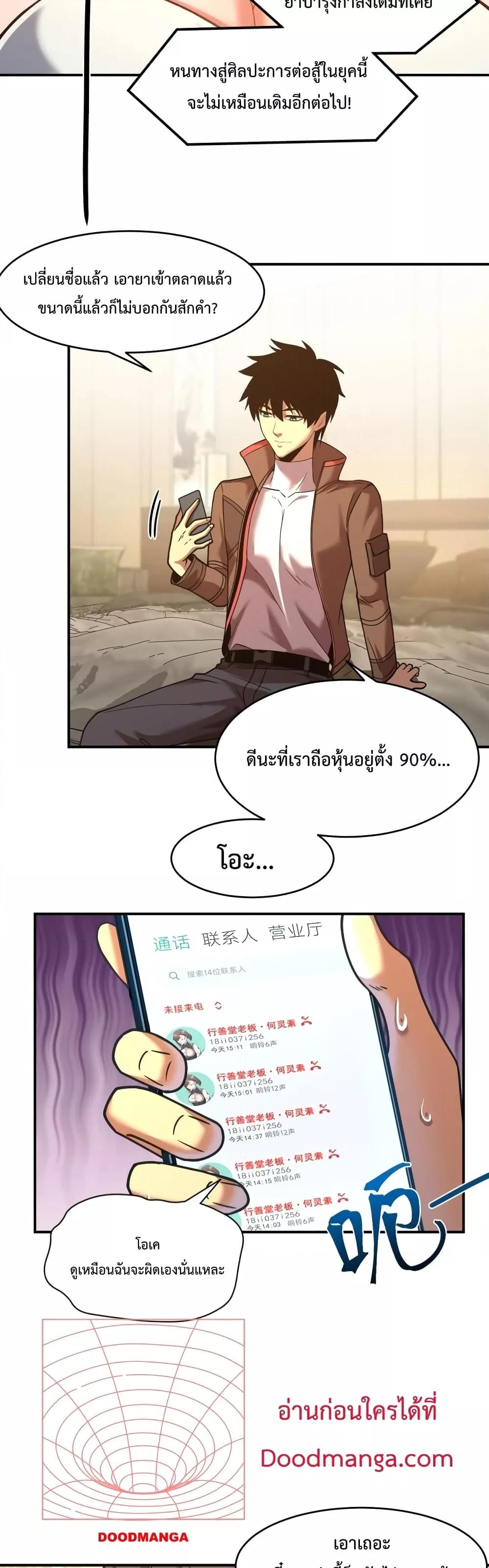 Logging 10,000 Years into the Future Chap 56 - Next Chap 57