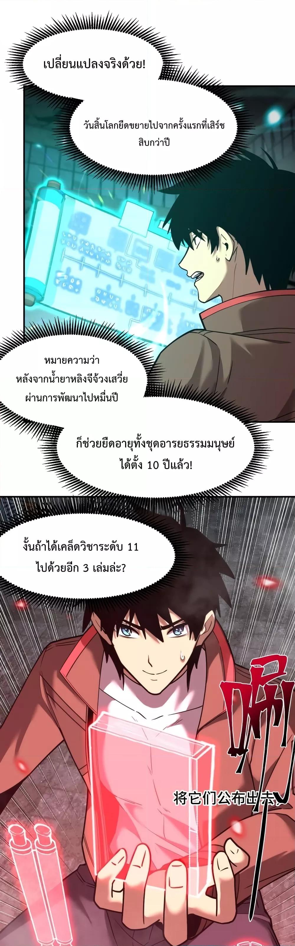 Logging 10,000 Years into the Future Chap 56 - Next Chap 57