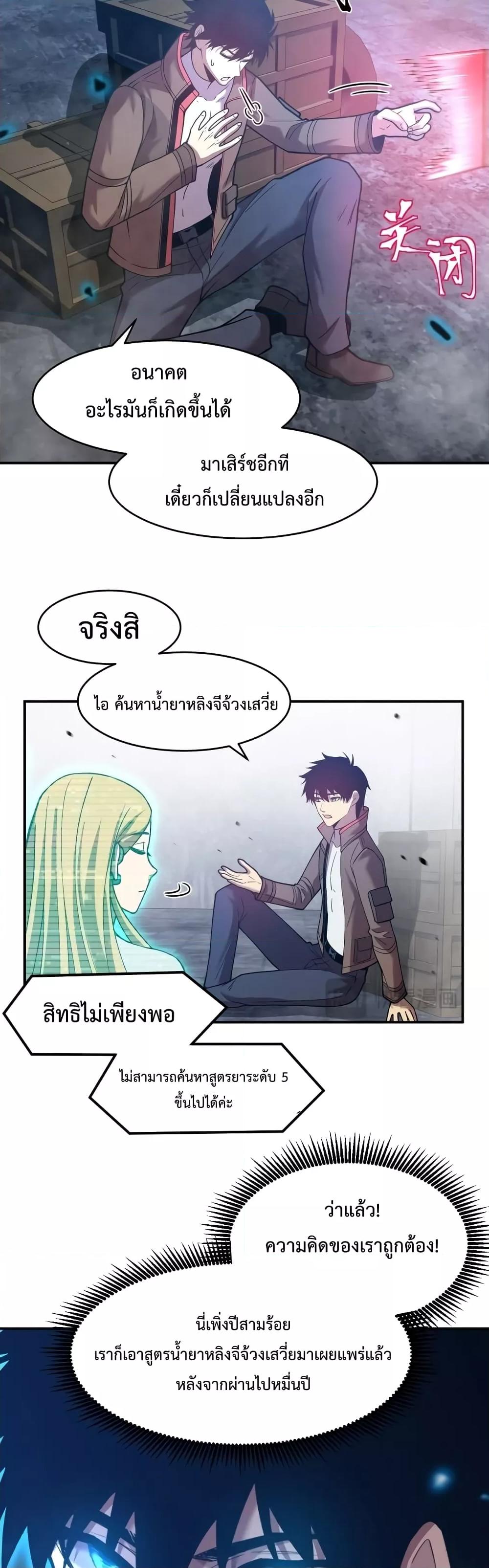 Logging 10,000 Years into the Future Chap 56 - Next Chap 57