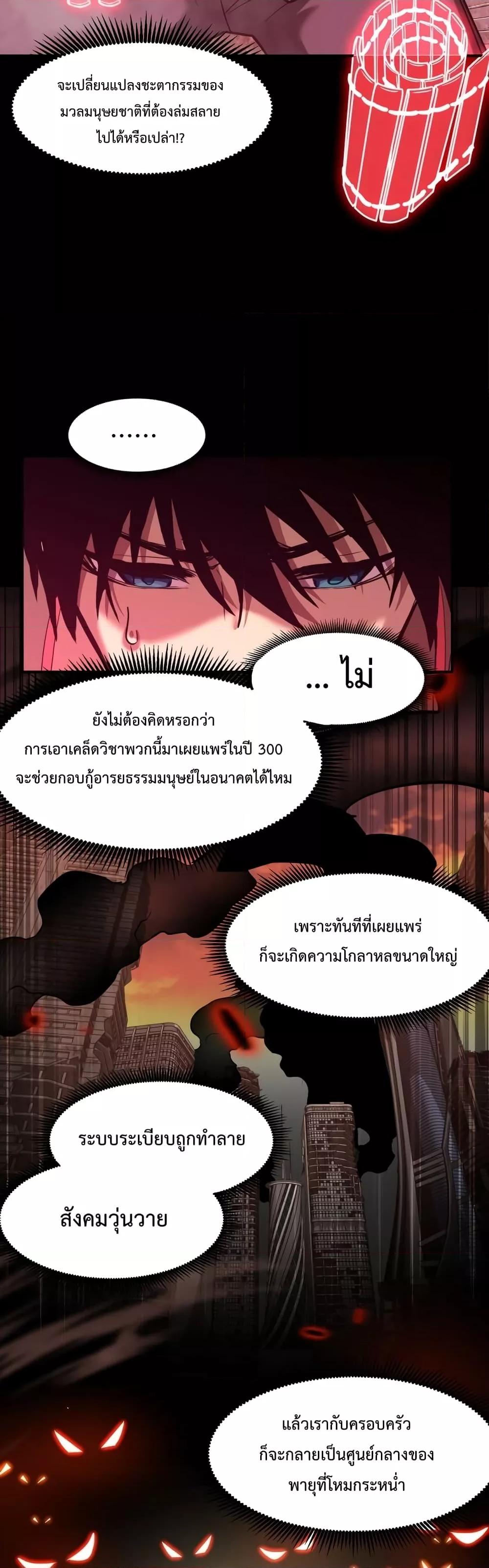 Logging 10,000 Years into the Future Chap 56 - Next Chap 57