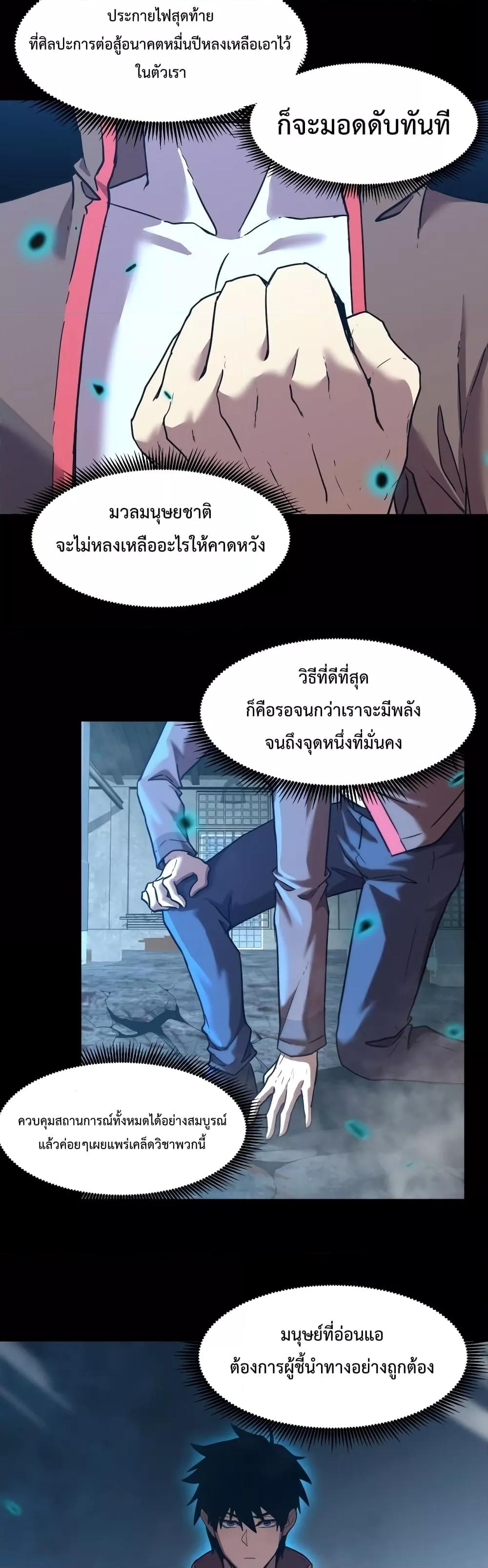 Logging 10,000 Years into the Future Chap 56 - Next Chap 57