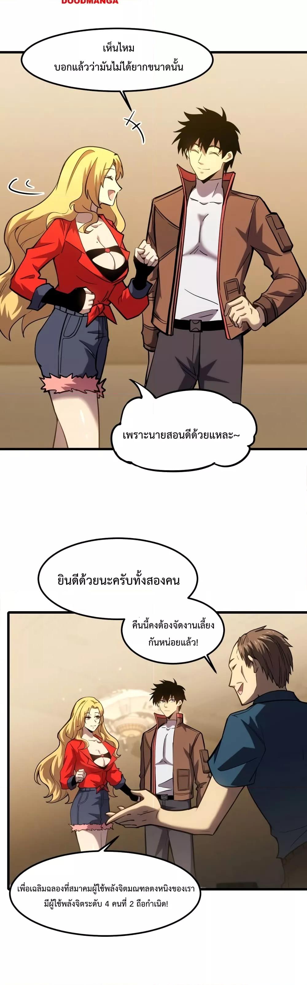 Logging 10,000 Years into the Future Chap 56 - Next Chap 57