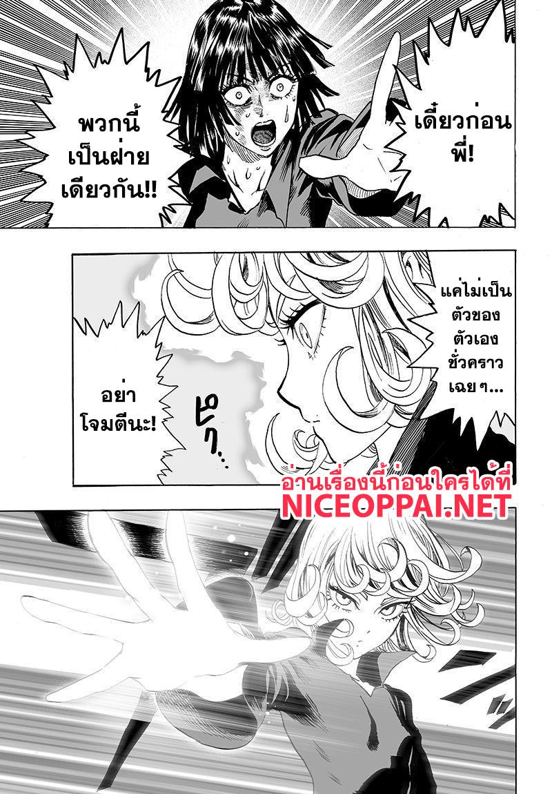 One Punch Man Chap 65.5 - Next Chap 66.5