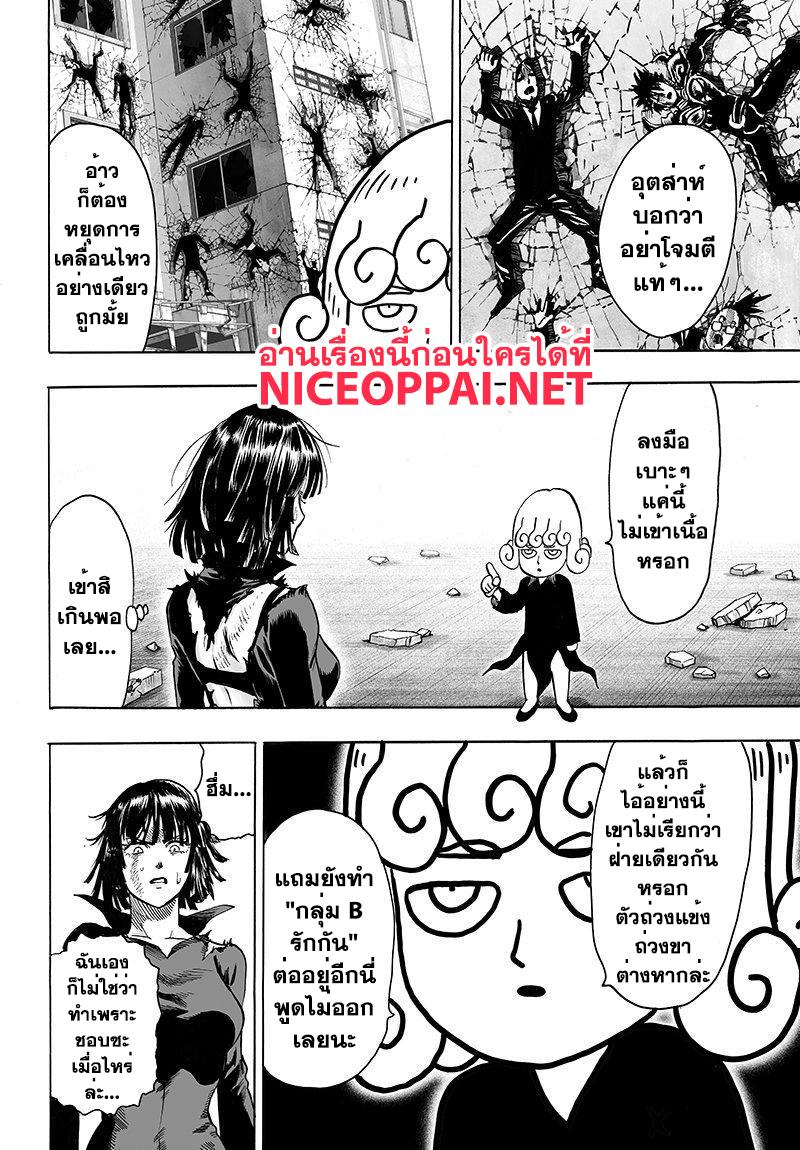 One Punch Man Chap 65.5 - Next Chap 66.5