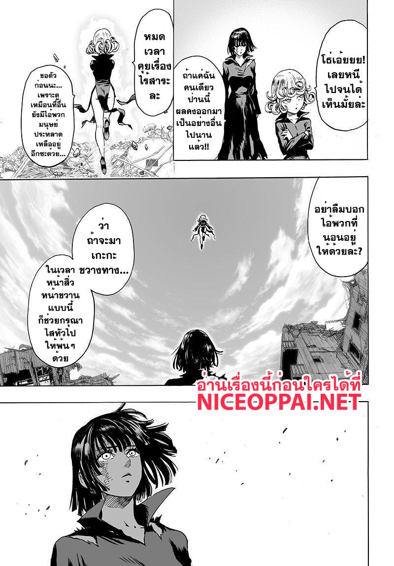 One Punch Man Chap 65.5 - Next Chap 66.5