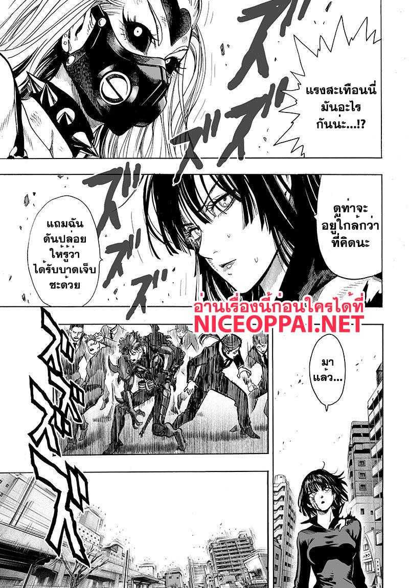 One Punch Man Chap 65.5 - Next Chap 66.5