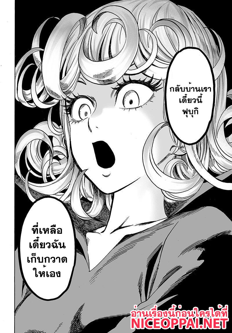 One Punch Man Chap 65.5 - Next Chap 66.5