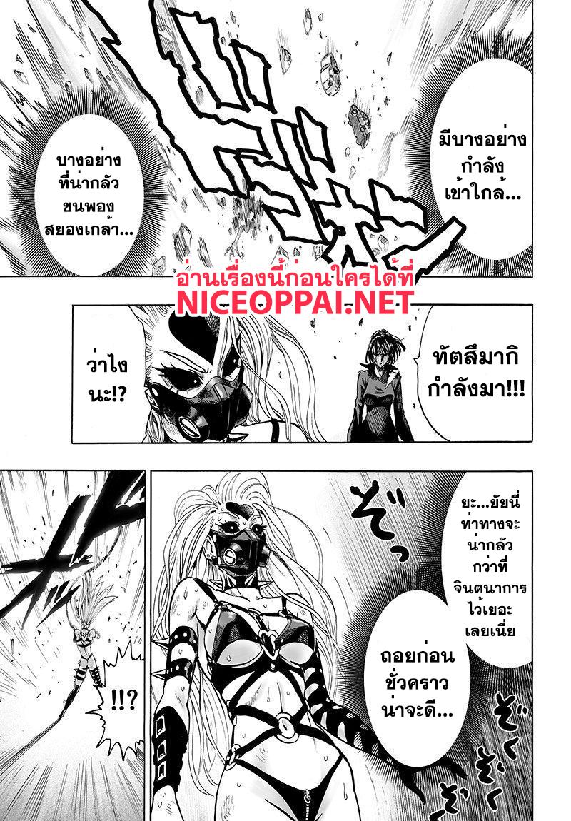 One Punch Man Chap 65.5 - Next Chap 66.5