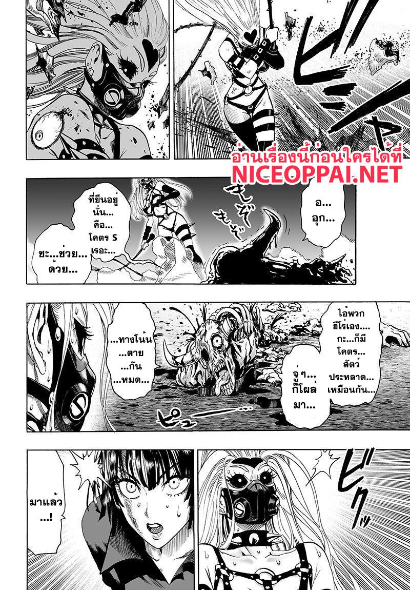 One Punch Man Chap 65.5 - Next Chap 66.5