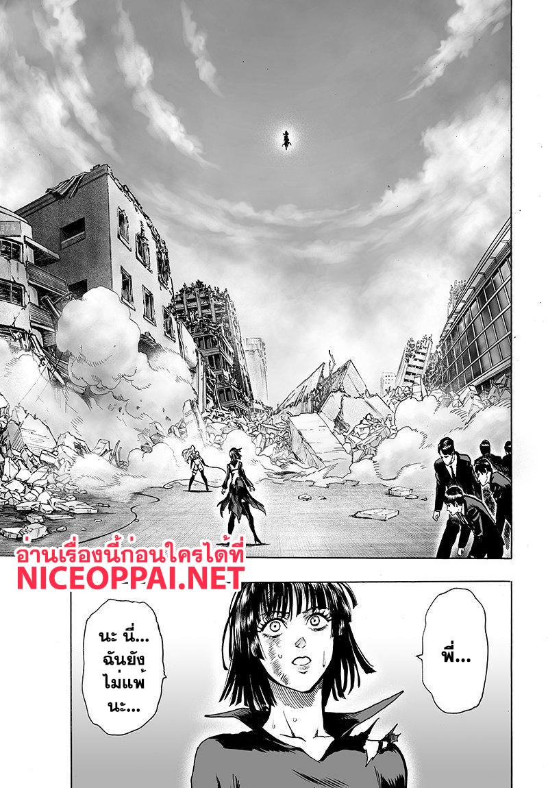 One Punch Man Chap 65.5 - Next Chap 66.5