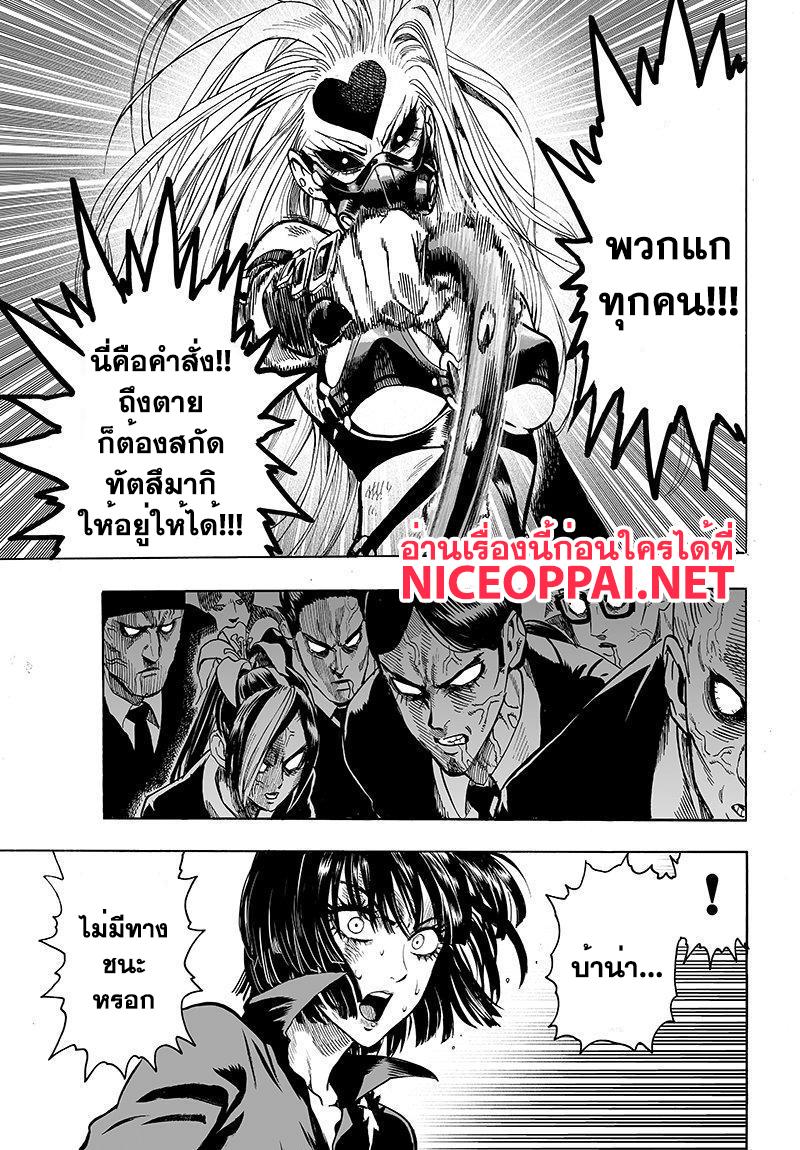 One Punch Man Chap 65.5 - Next Chap 66.5