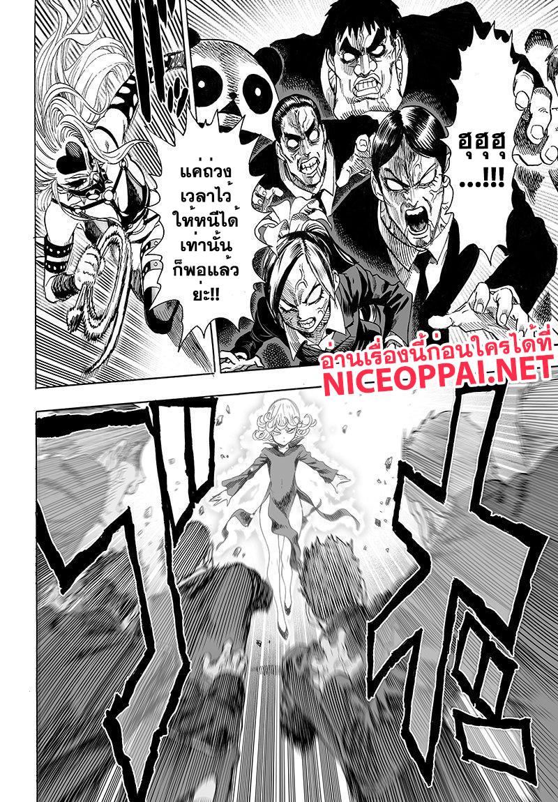 One Punch Man Chap 65.5 - Next Chap 66.5
