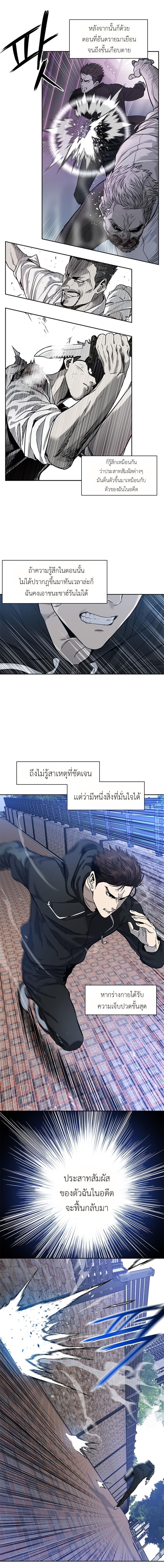 God of Blackfield Chap 43 - Next Chap 44