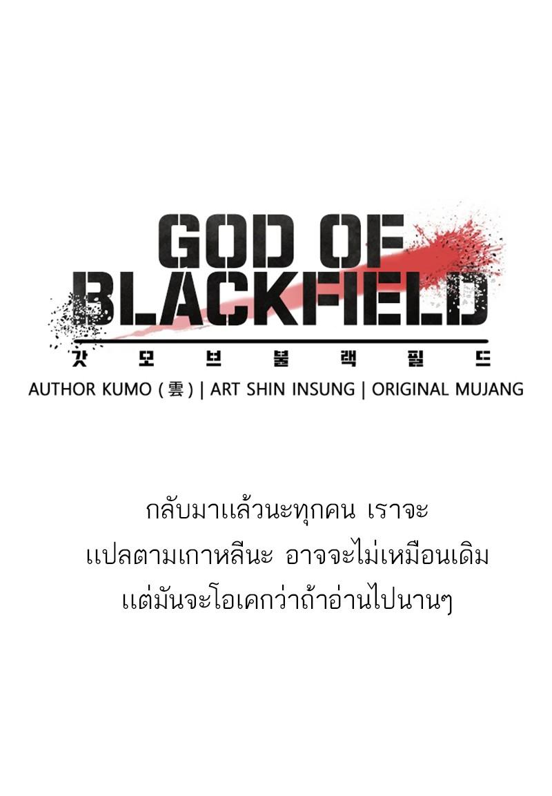 God of Blackfield Chap 43 - Next Chap 44