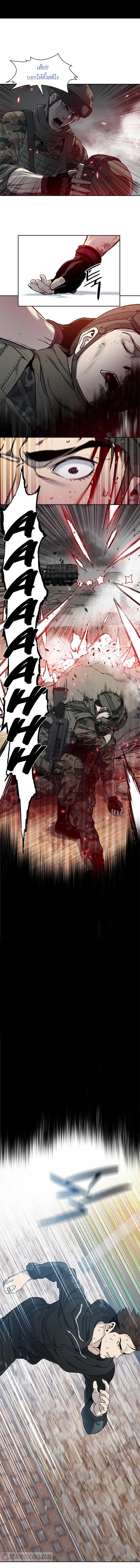 God of Blackfield Chap 43 - Next Chap 44