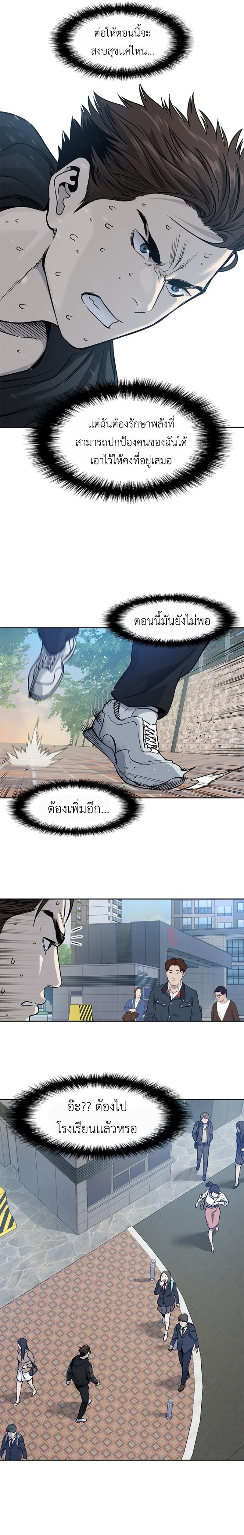 God of Blackfield Chap 43 - Next Chap 44