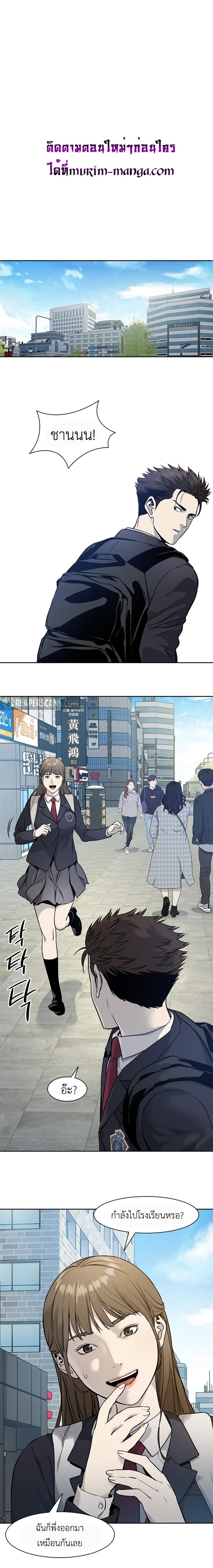 God of Blackfield Chap 43 - Next Chap 44