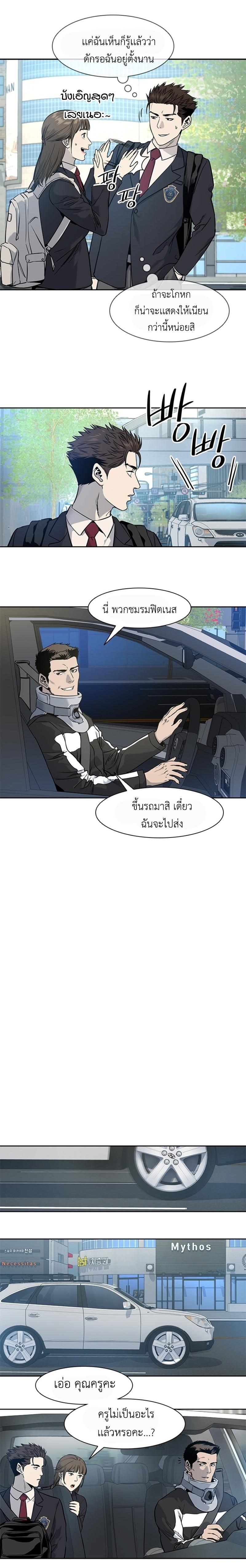 God of Blackfield Chap 43 - Next Chap 44