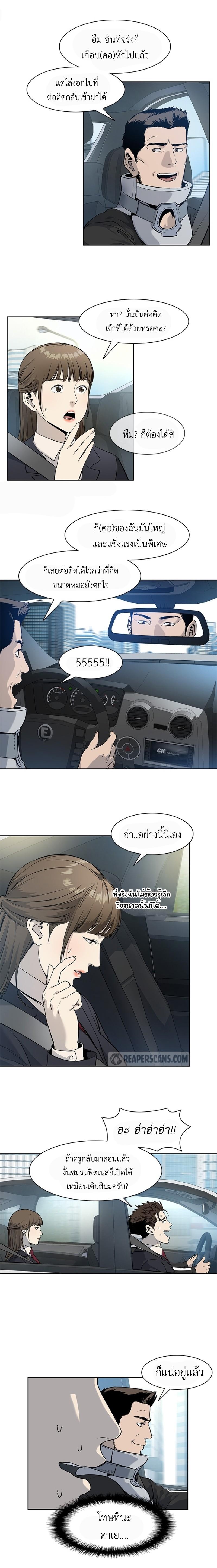 God of Blackfield Chap 43 - Next Chap 44