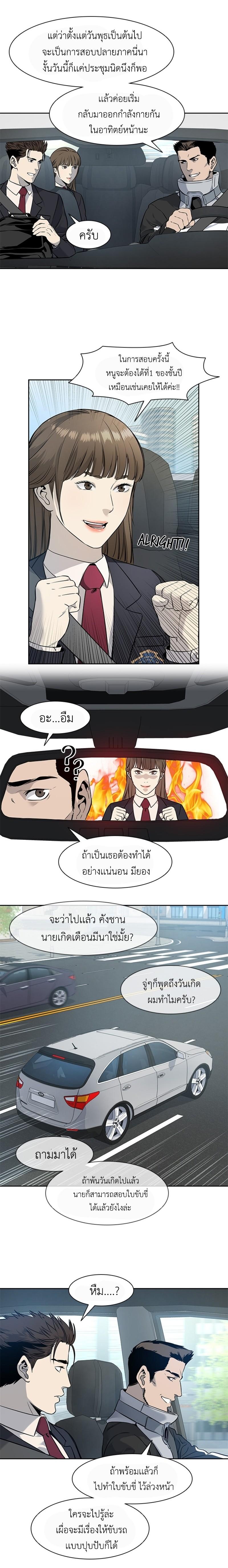 God of Blackfield Chap 43 - Next Chap 44