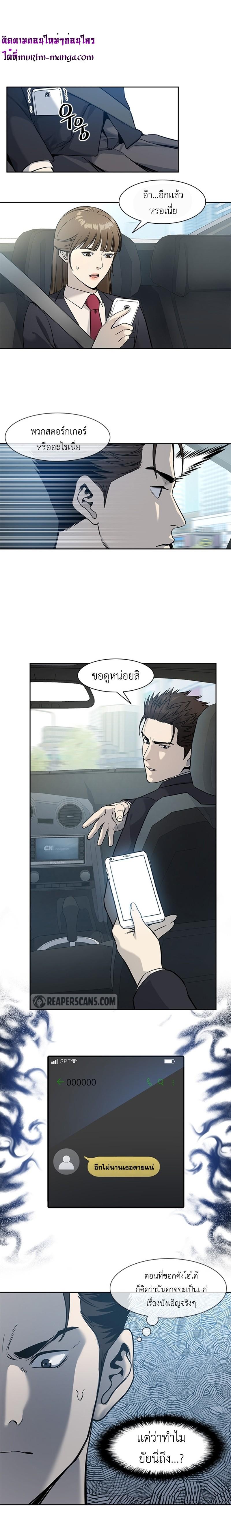 God of Blackfield Chap 43 - Next Chap 44