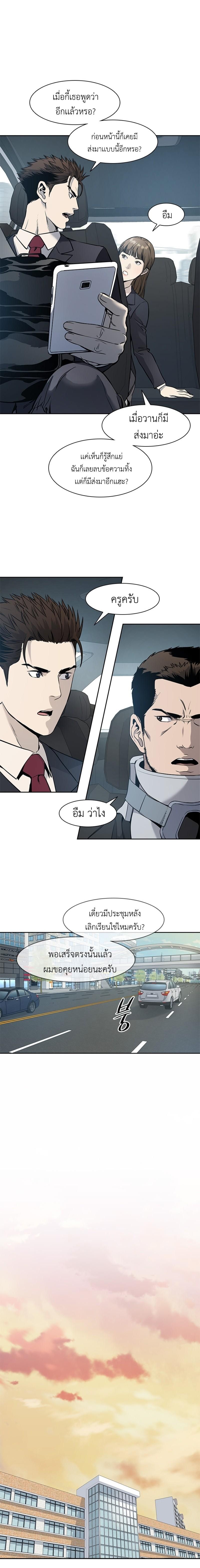 God of Blackfield Chap 43 - Next Chap 44