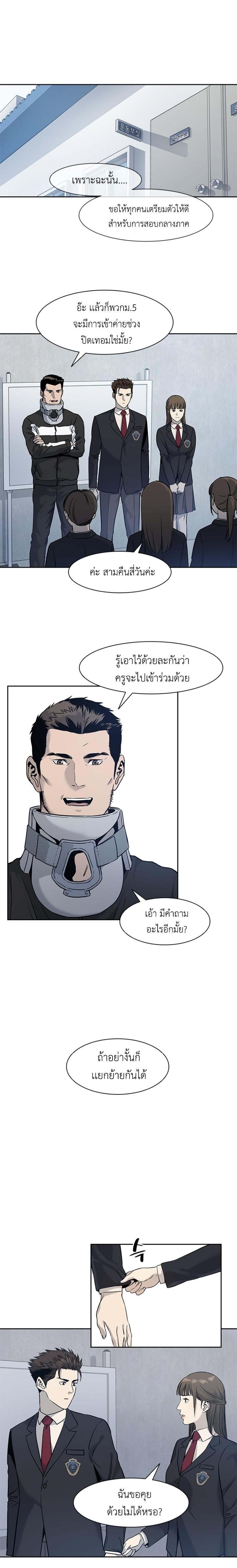God of Blackfield Chap 43 - Next Chap 44