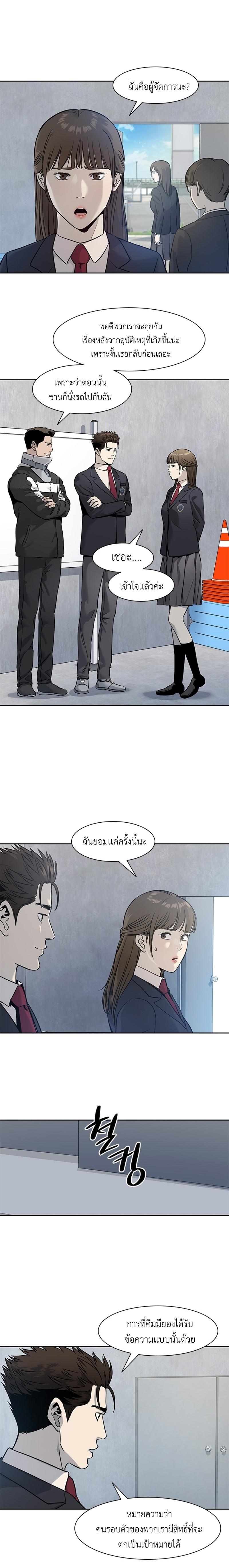 God of Blackfield Chap 43 - Next Chap 44