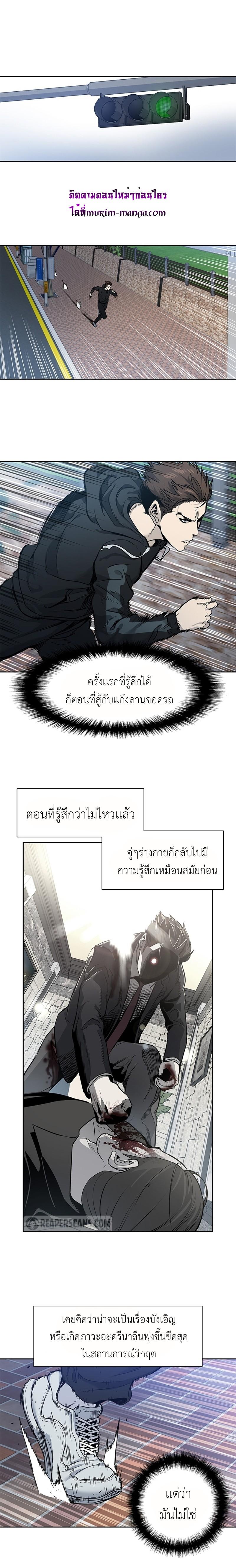 God of Blackfield Chap 43 - Next Chap 44