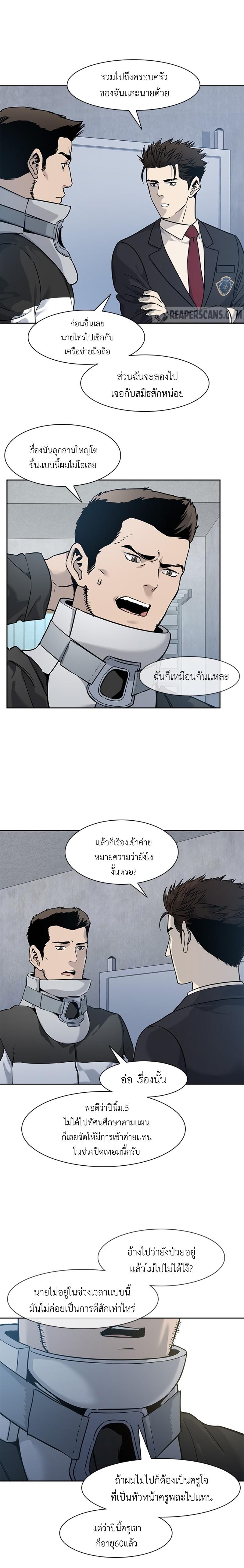 God of Blackfield Chap 43 - Next Chap 44