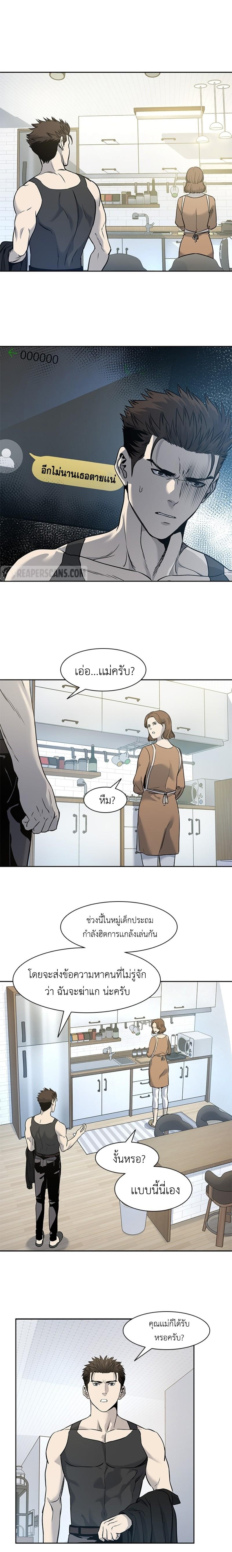 God of Blackfield Chap 43 - Next Chap 44