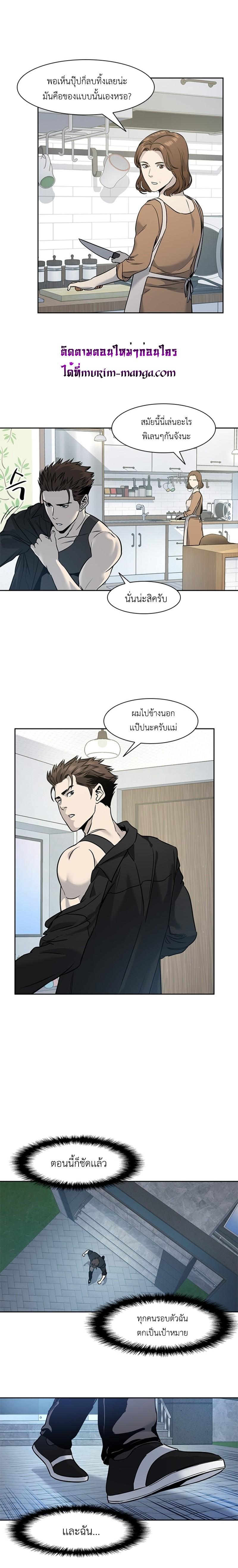 God of Blackfield Chap 43 - Next Chap 44