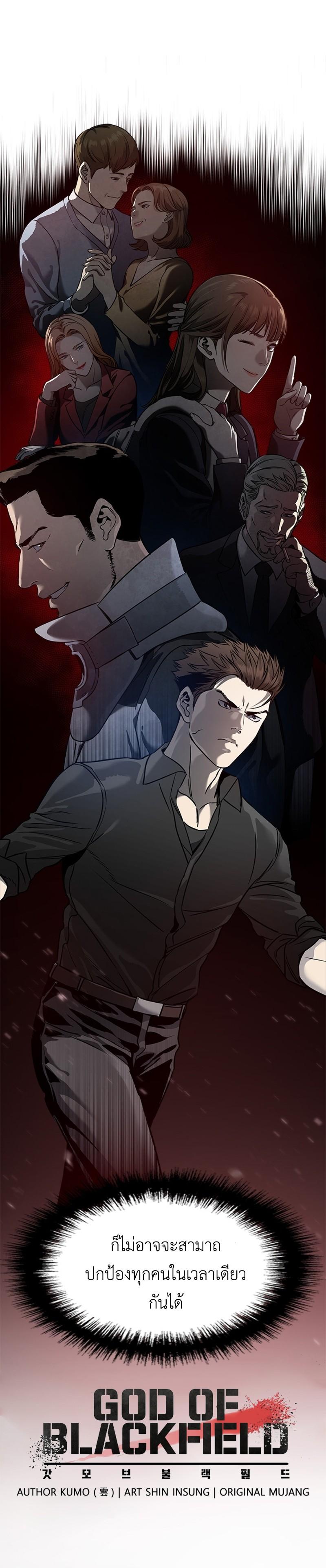 God of Blackfield Chap 43 - Next Chap 44