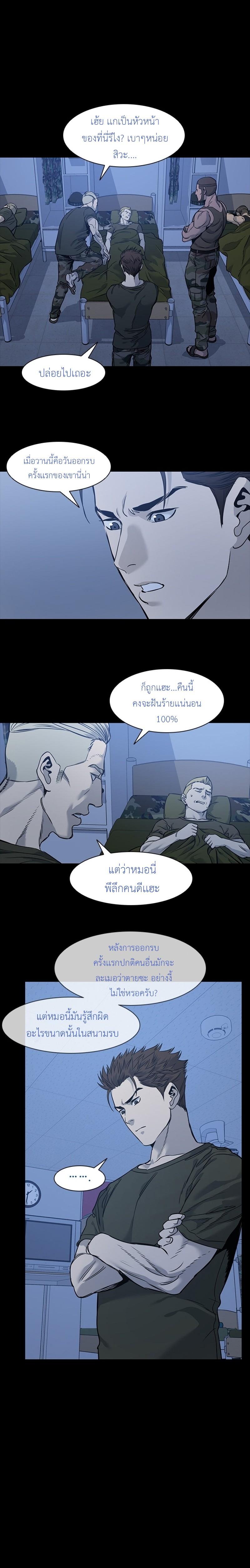 God of Blackfield Chap 43 - Next Chap 44