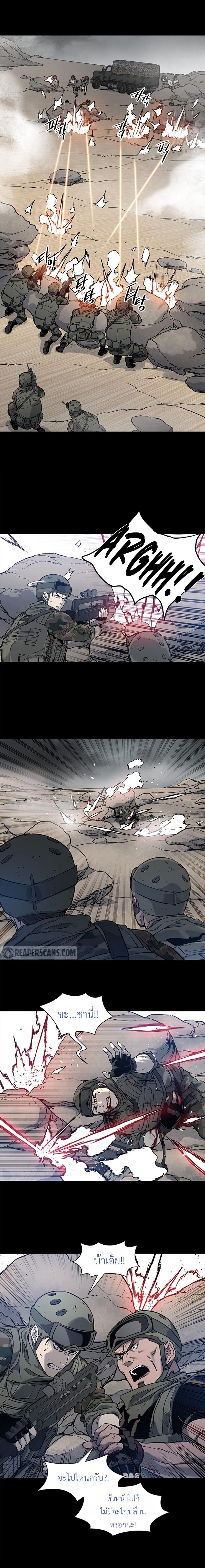 God of Blackfield Chap 43 - Next Chap 44