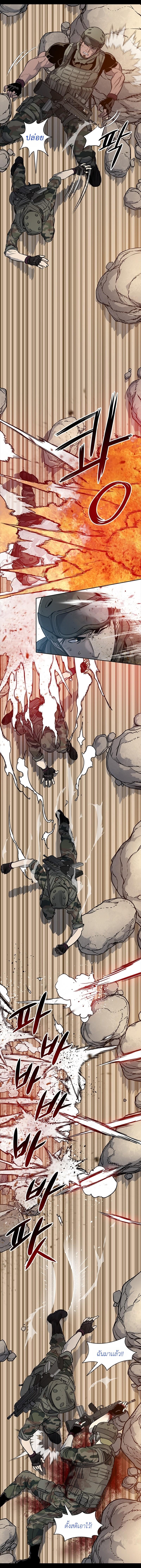 God of Blackfield Chap 43 - Next Chap 44