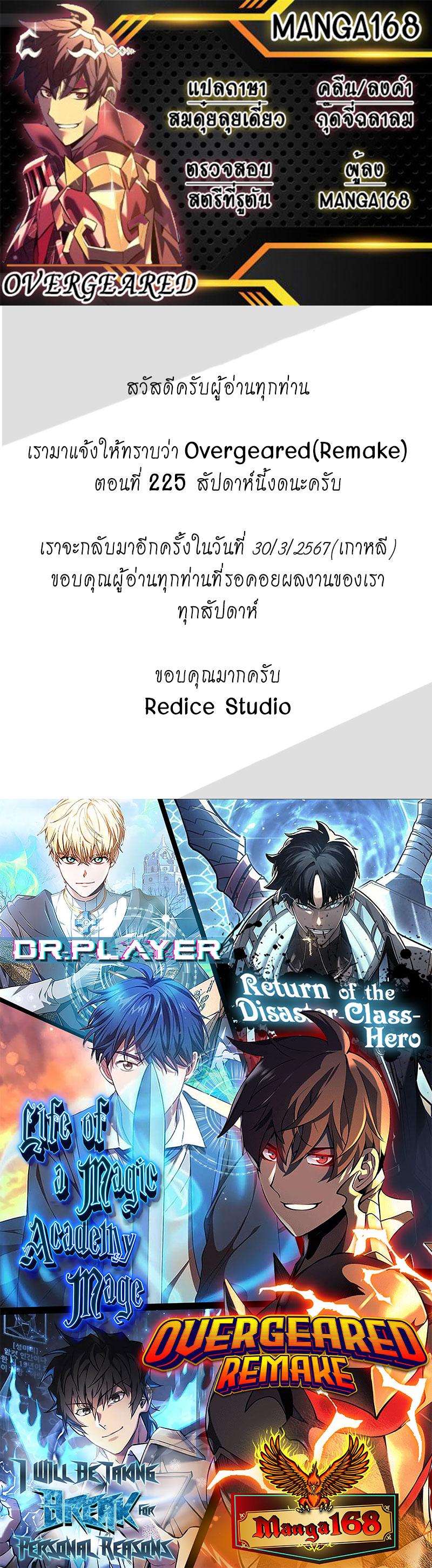 Overgeared Chap 224.5 - Next Chap 225.5