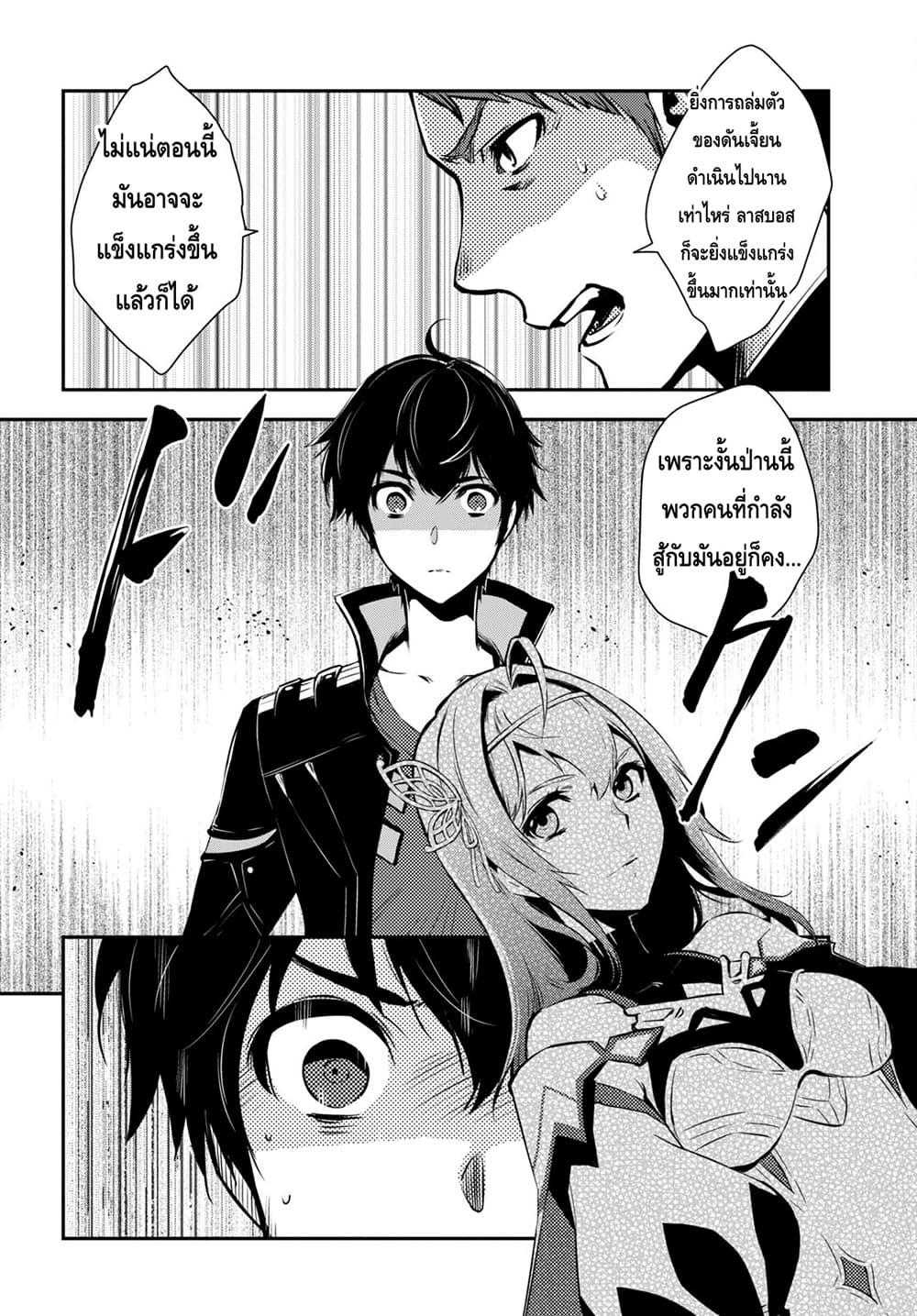 Sekai Saisoku no Level Up! Chap 14 - Next Chap 15