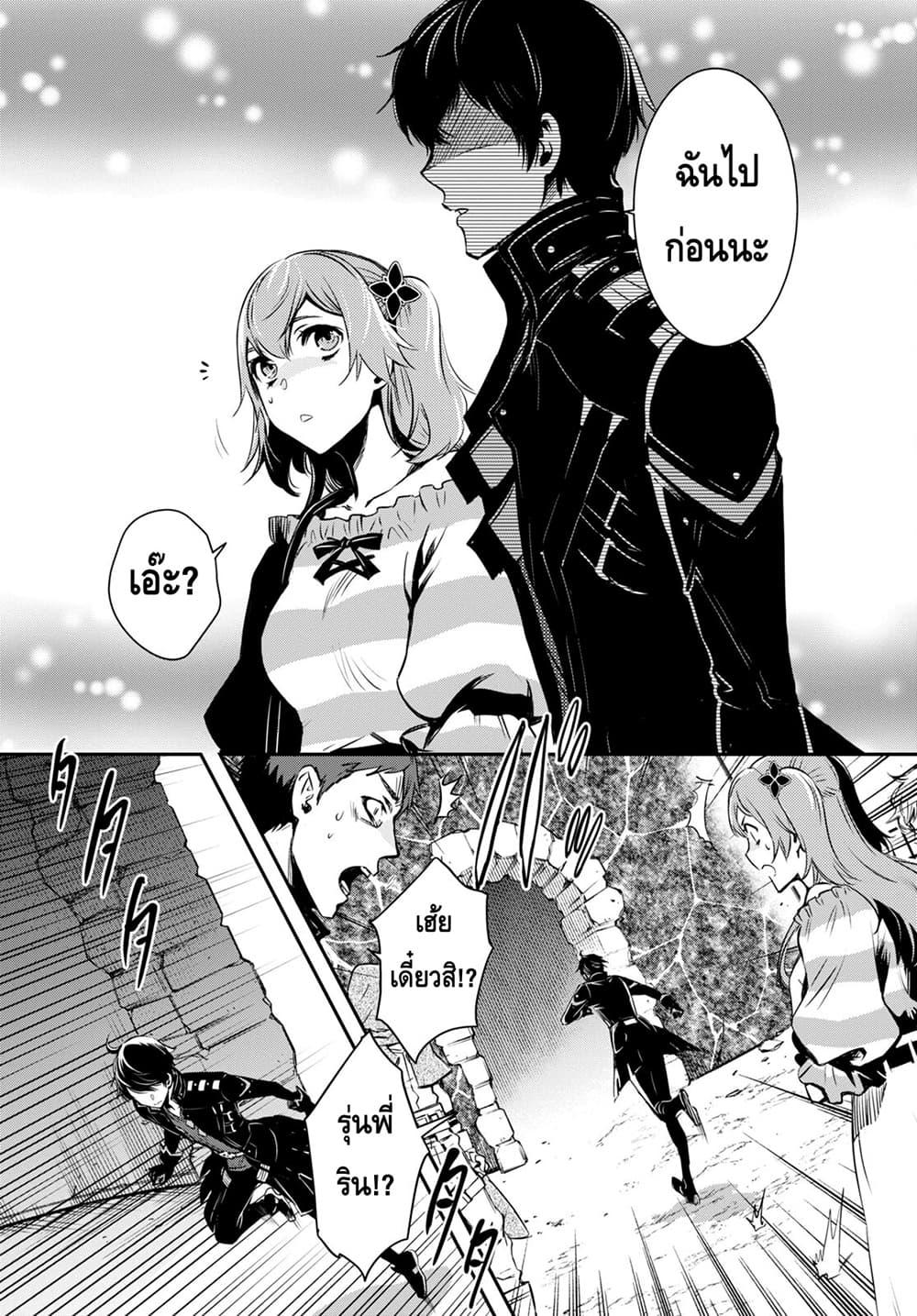 Sekai Saisoku no Level Up! Chap 14 - Next Chap 15