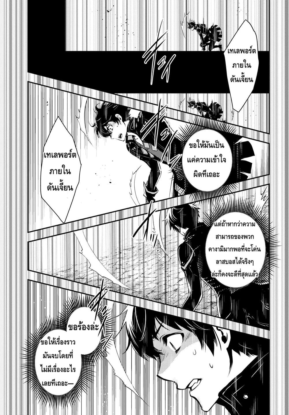 Sekai Saisoku no Level Up! Chap 14 - Next Chap 15