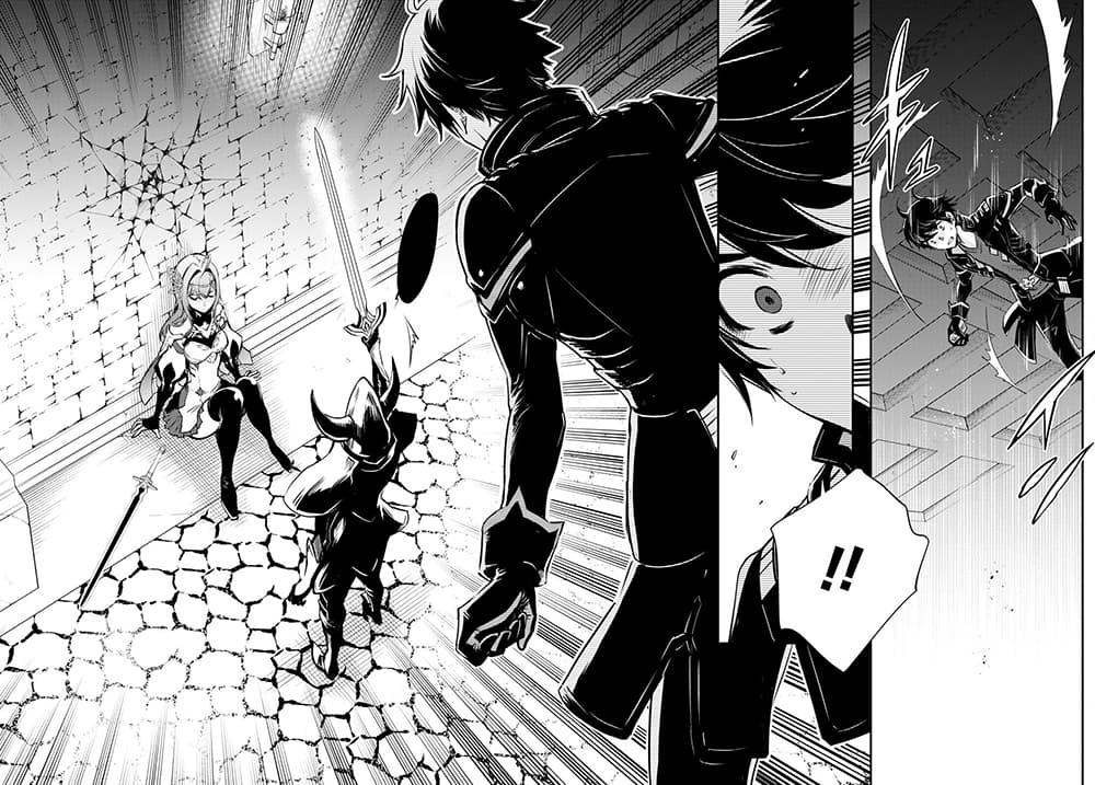 Sekai Saisoku no Level Up! Chap 14 - Next Chap 15