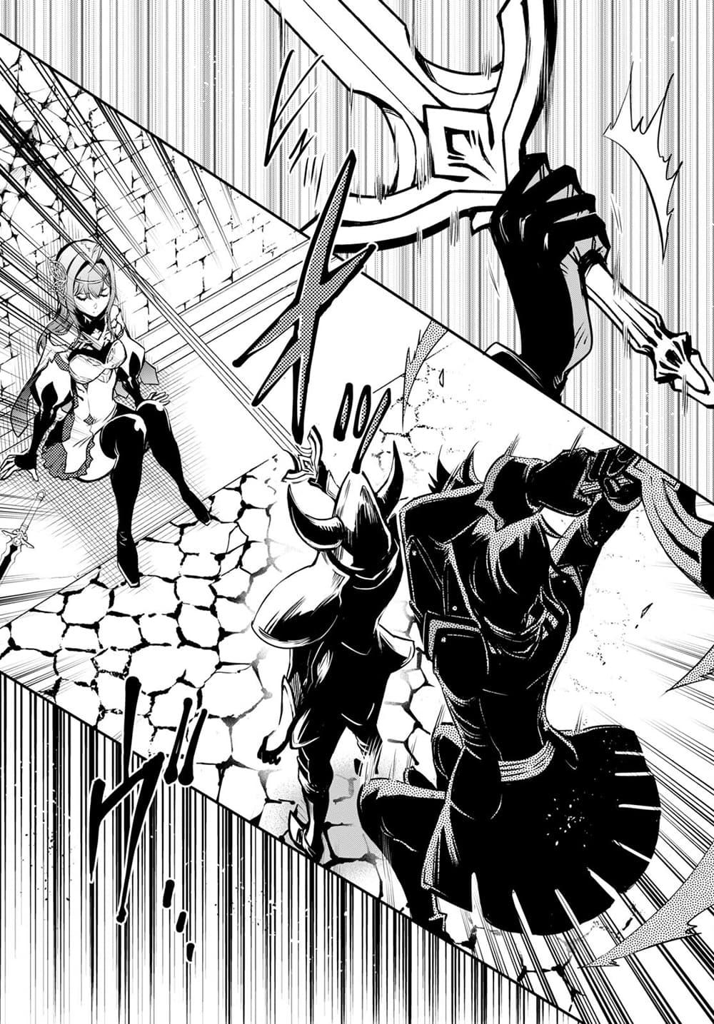 Sekai Saisoku no Level Up! Chap 14 - Next Chap 15