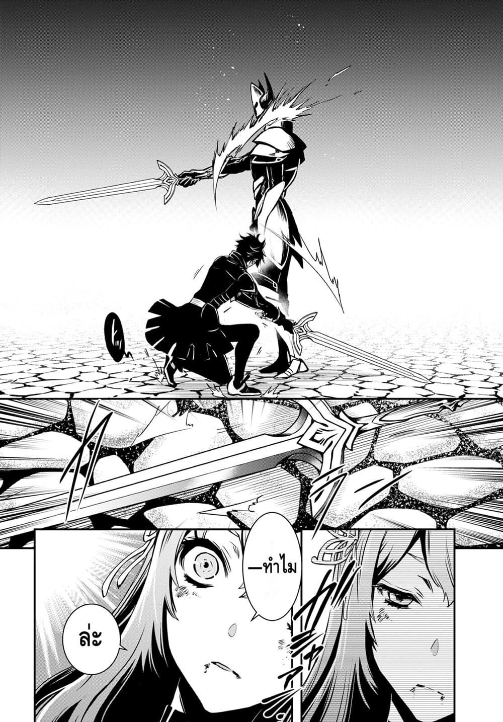 Sekai Saisoku no Level Up! Chap 14 - Next Chap 15