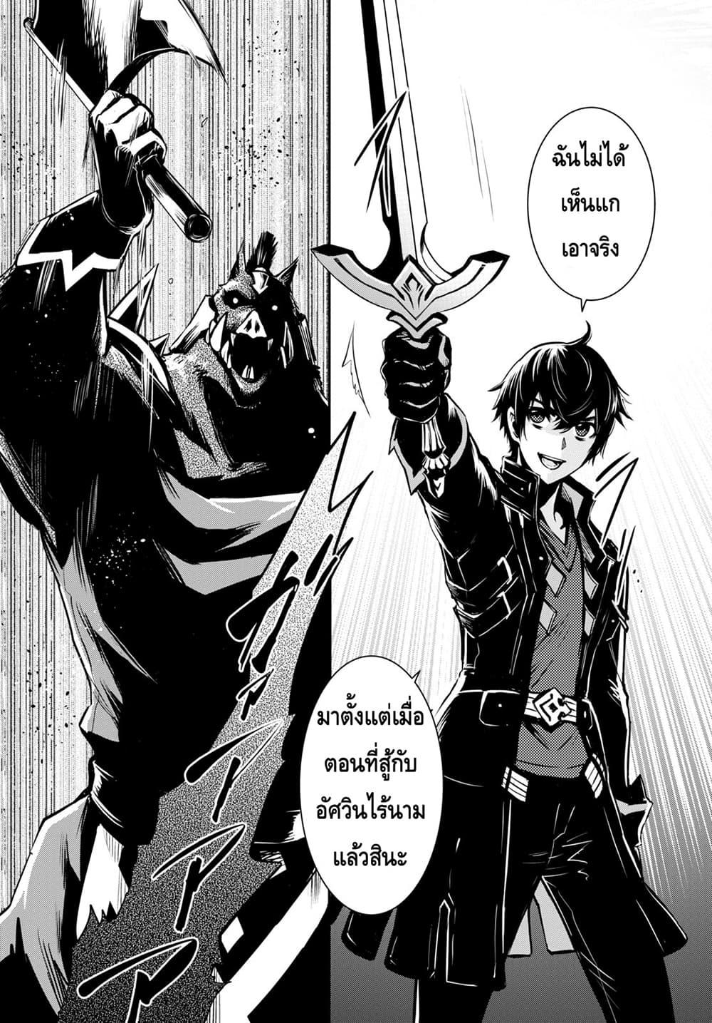 Sekai Saisoku no Level Up! Chap 14 - Next Chap 15