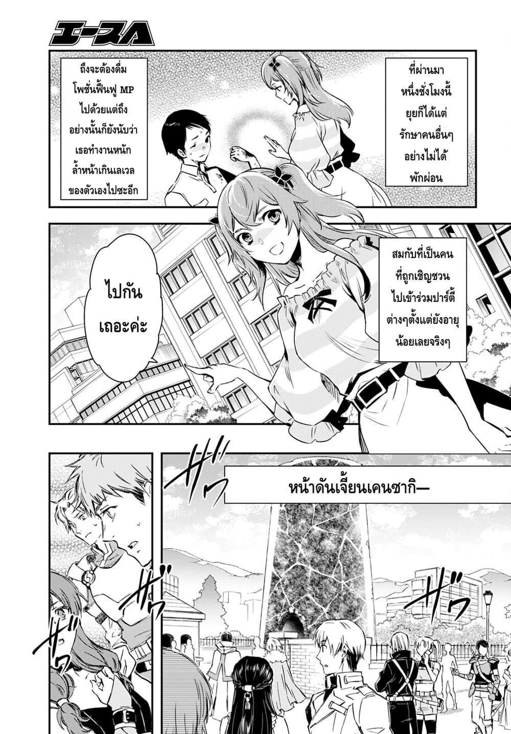 Sekai Saisoku no Level Up! Chap 14 - Next Chap 15