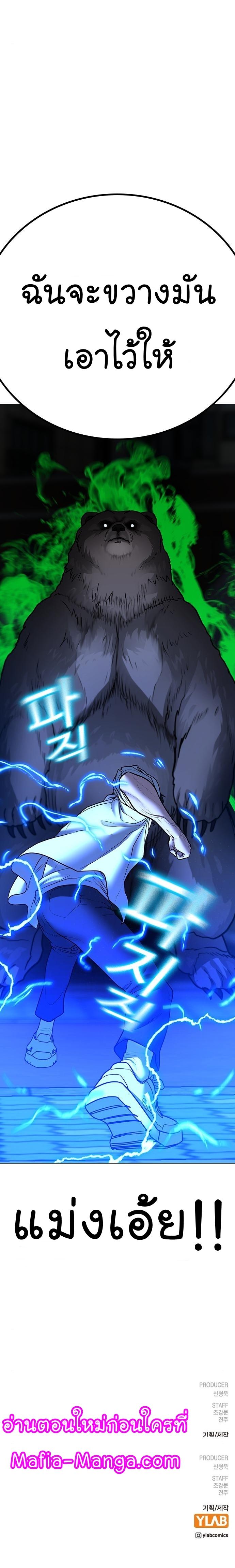 Reality Quest Chap 46 - Next Chap 47